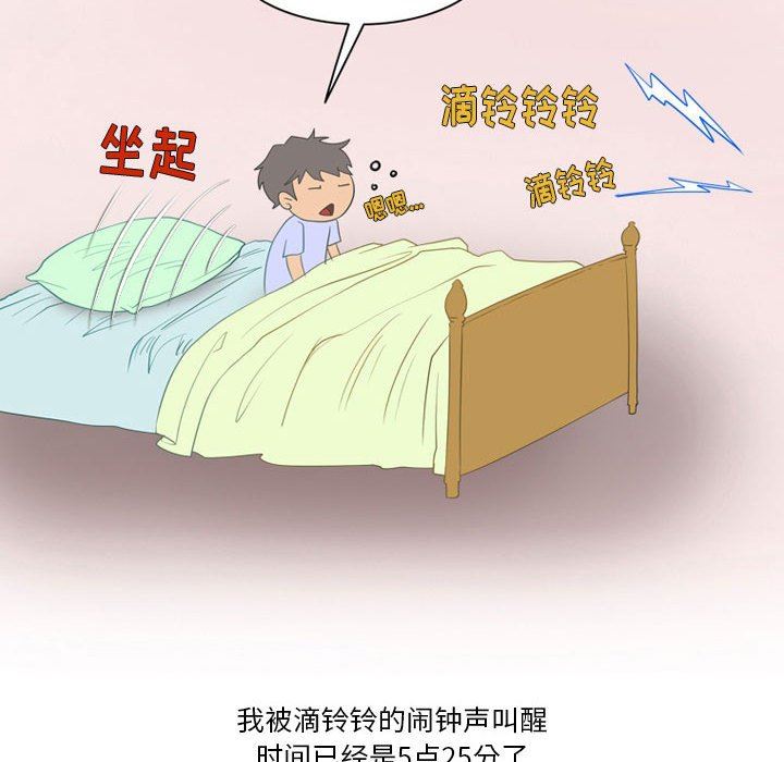 情事物語Friend第41話