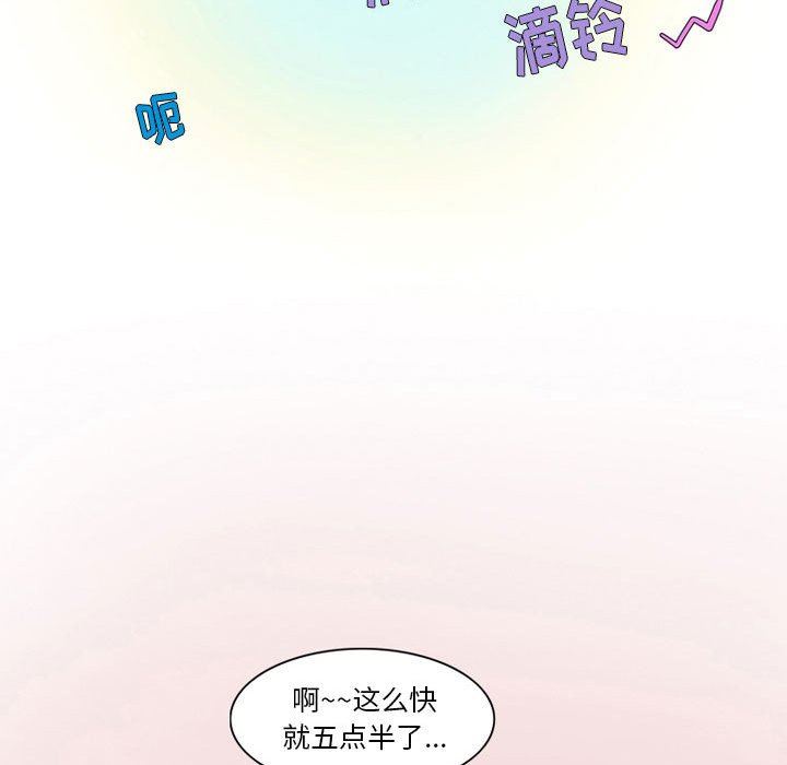 情事物語Friend第41話