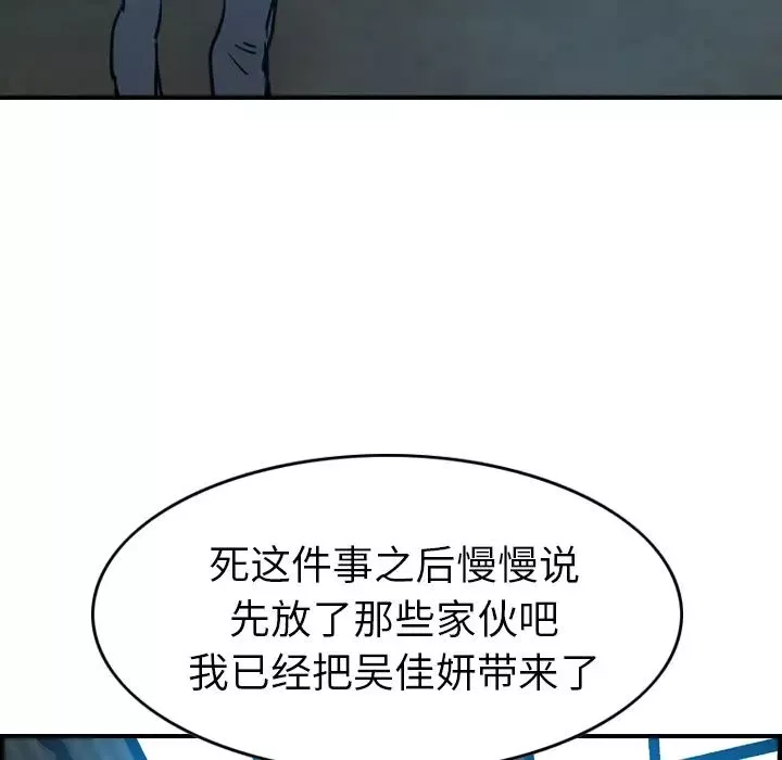 经纪人-第11话 - 图片 40