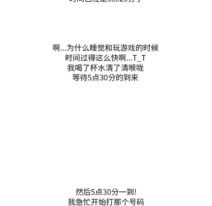 情事物语Friend-第41话 - 图片 46