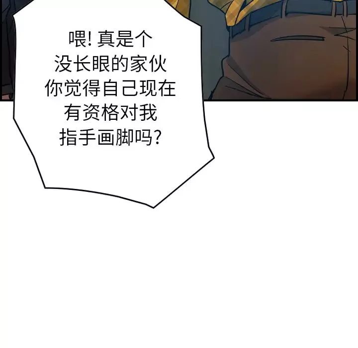 經紀人第11话