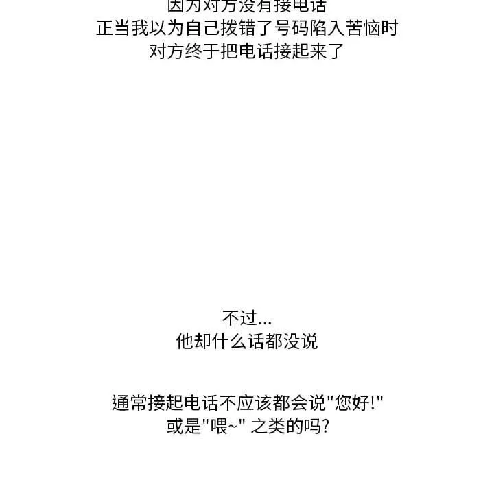 情事物语Friend-第41话 - 图片 51