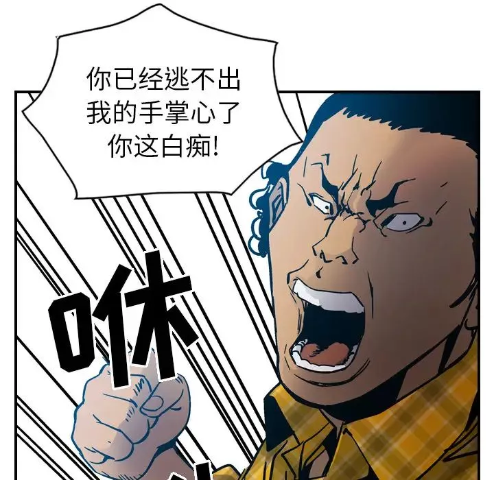 经纪人-第11话 - 图片 46