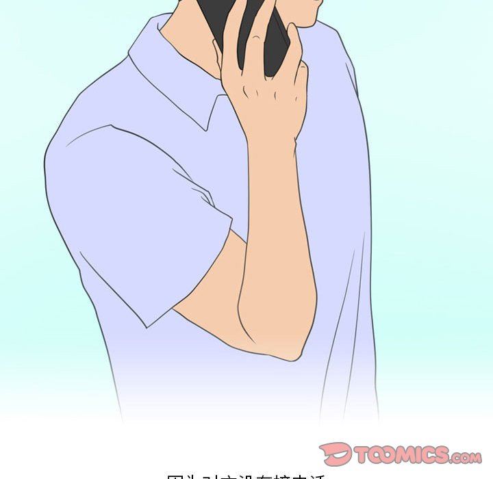 情事物語Friend第41話