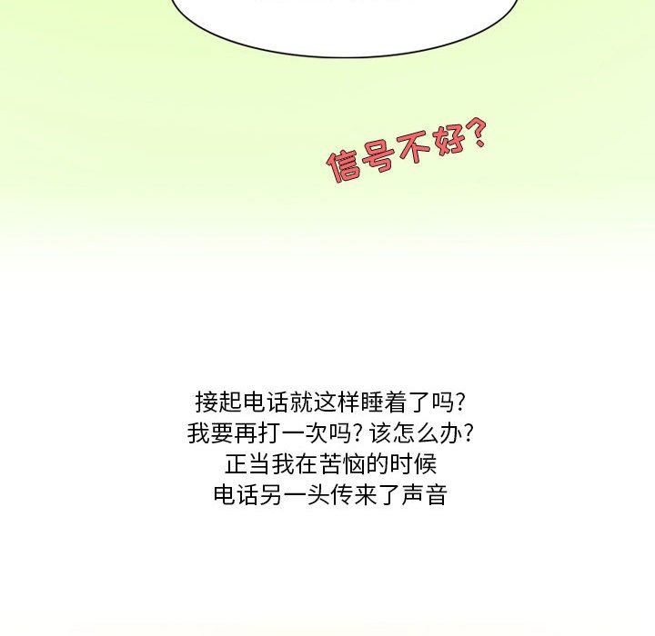 情事物语Friend第41话