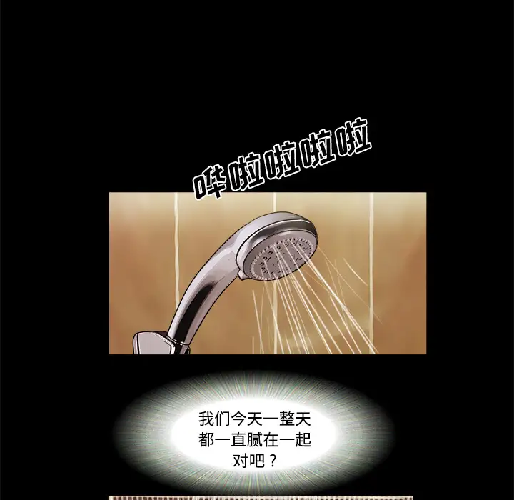 三人行?第3话