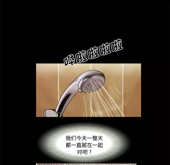 三人行？第3话