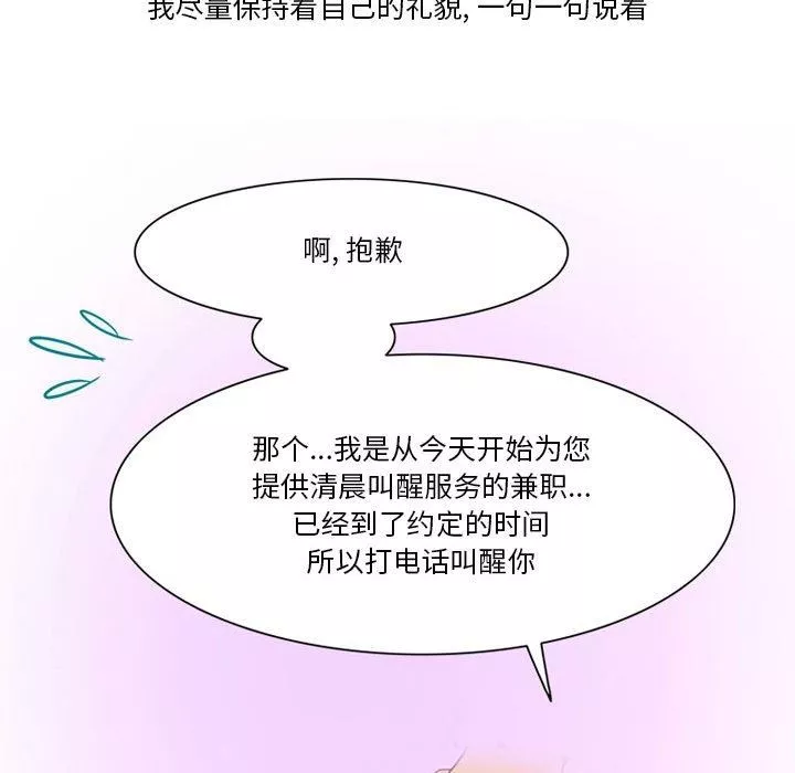 情事物語Friend第41話