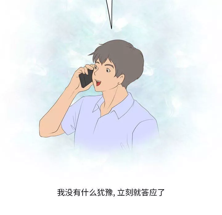 情事物语Friend-第41话 - 图片 61