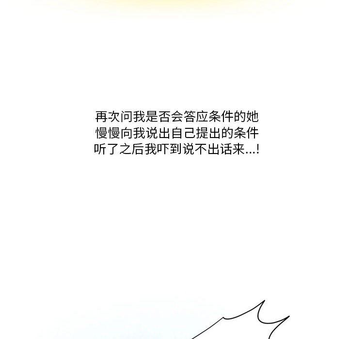 情事物語Friend第41話