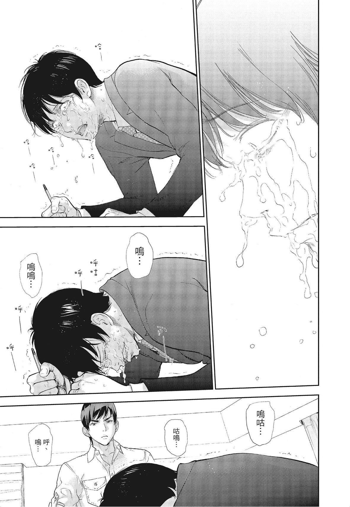 ネトラセラレ｜-NTR-老公要求別人玩弄我[色白好]ネトラセラレ3｜-NTR-老公要求別人玩弄我3[中國翻訳][DL版]