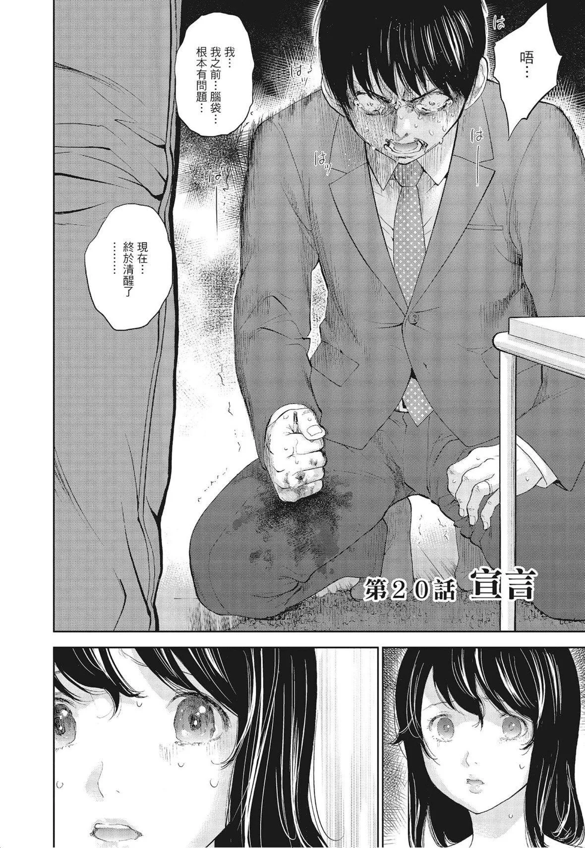 ネトラセラレ｜-NTR-老公要求别人玩弄我-[色白好]ネトラセラレ3｜-NTR-老公要求别人玩弄我3[中国翻訳][DL版] - 图片 28