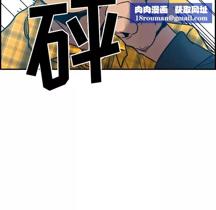 经纪人-第11话 - 图片 59