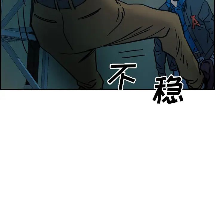 经纪人第11话