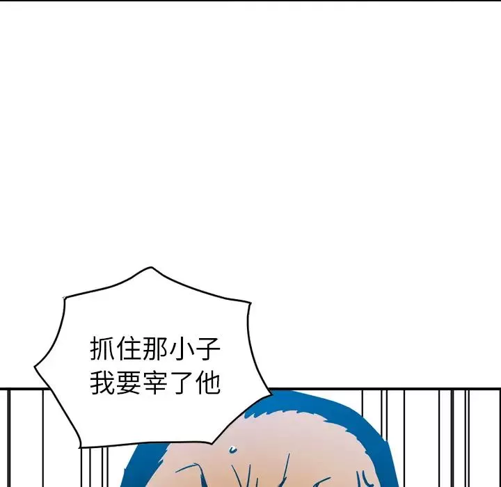 经纪人-第11话 - 图片 63