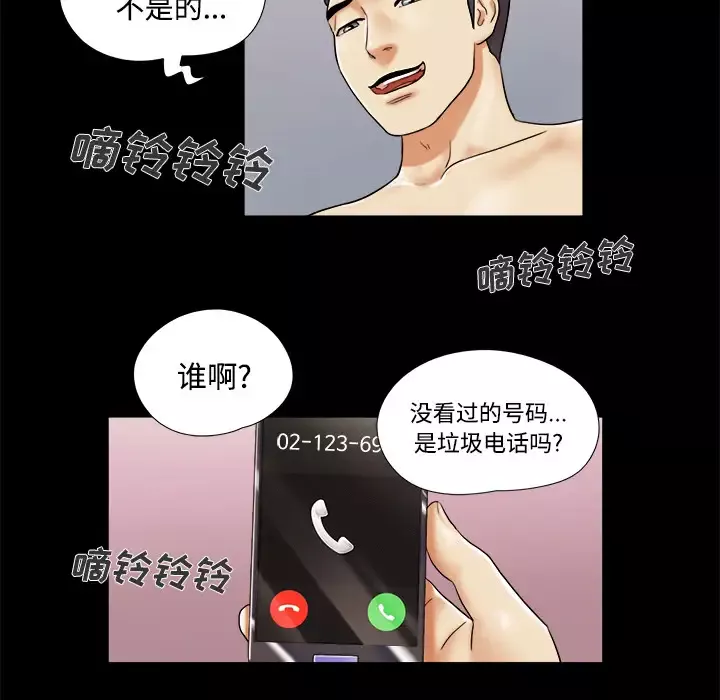 三人行？第3话