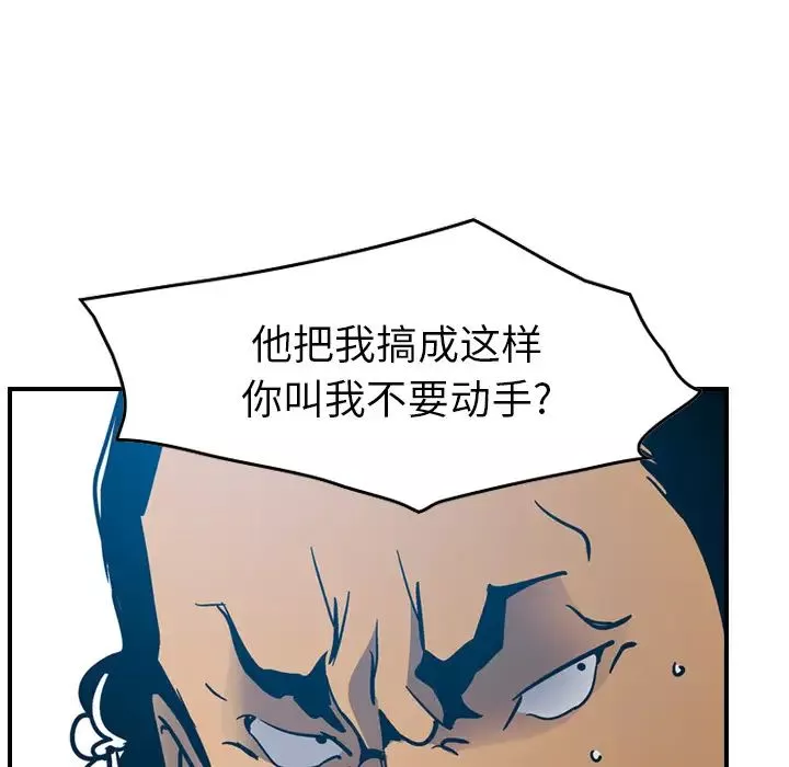 經紀人第11话
