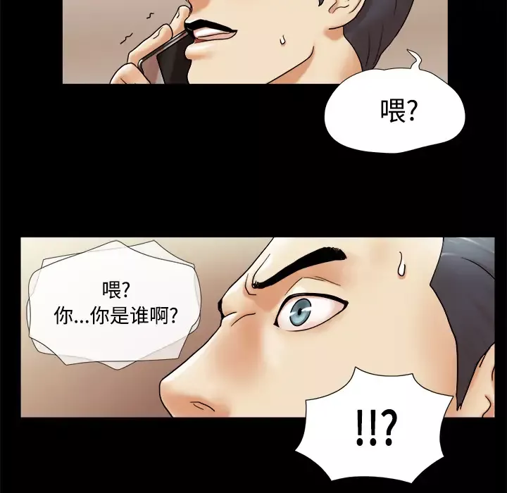 三人行？-第3话 - 图片 83