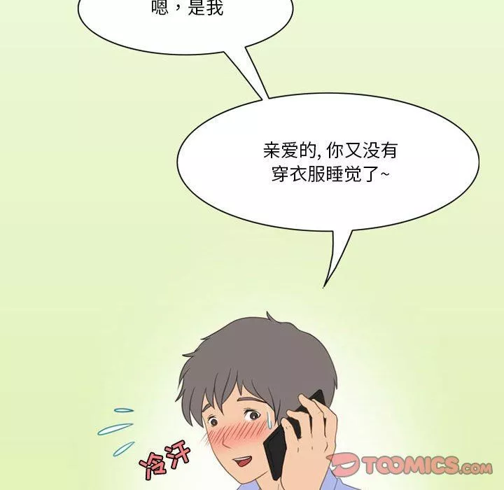 情事物语Friend-第42话 - 图片 14