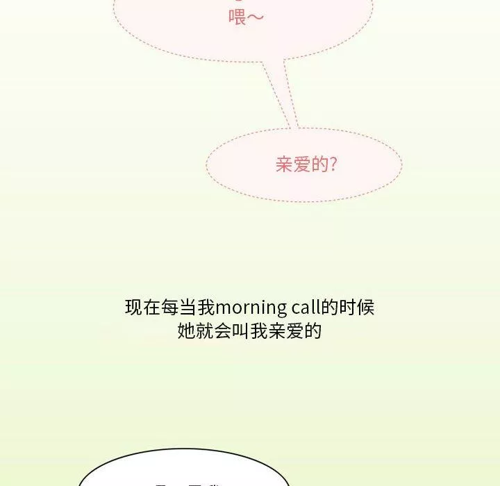 情事物语Friend-第42话 - 图片 13