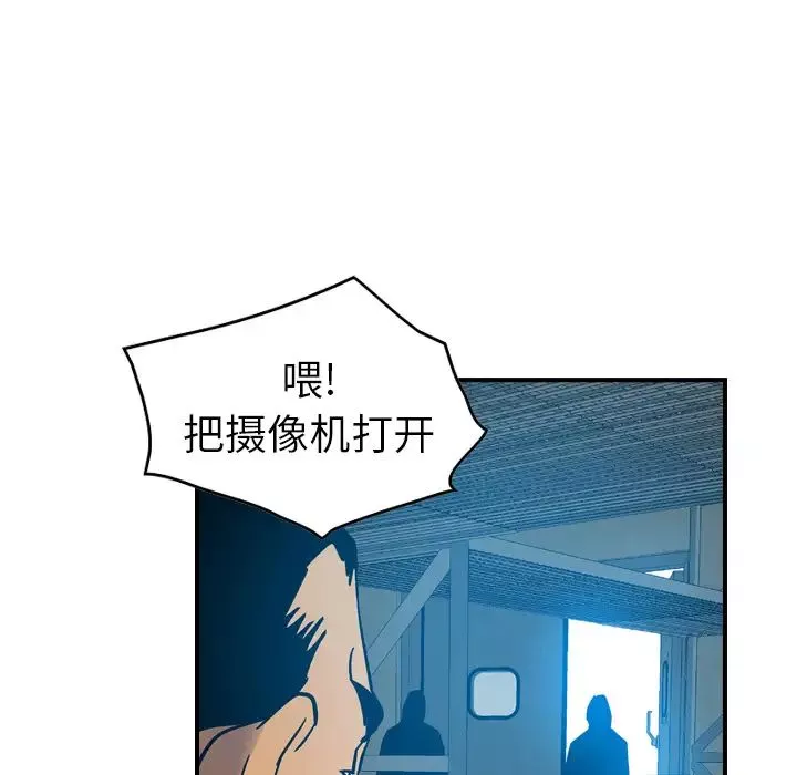 经纪人-第11话 - 图片 74