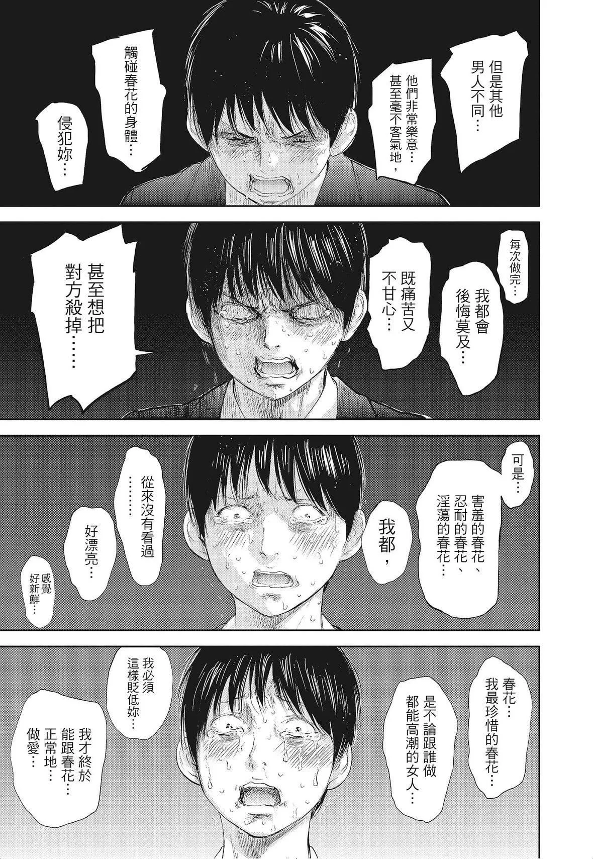 ネトラセラレ｜-NTR-老公要求別人玩弄我[色白好]ネトラセラレ3｜-NTR-老公要求別人玩弄我3[中國翻訳][DL版]
