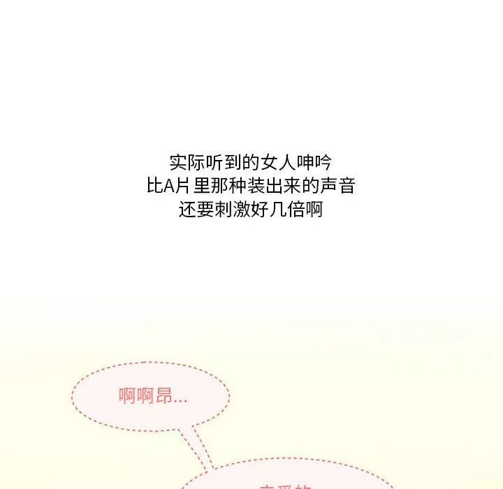 情事物语Friend-第42话 - 图片 19
