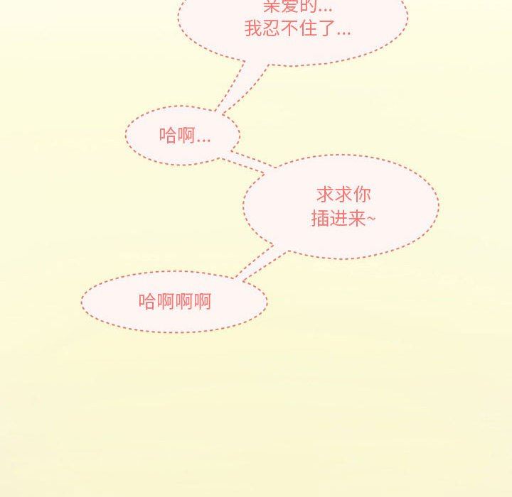 情事物语Friend第42话