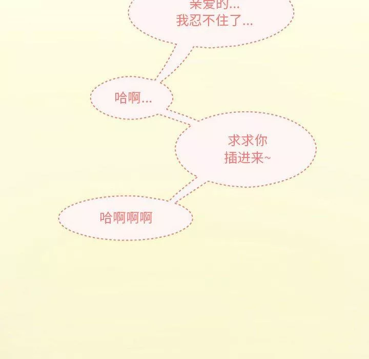 情事物语Friend-第42话 - 图片 20