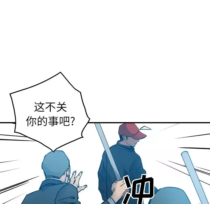 經紀人第11话