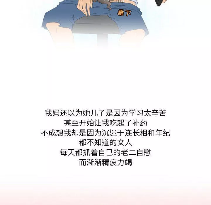 情事物语Friend-第42话 - 图片 25