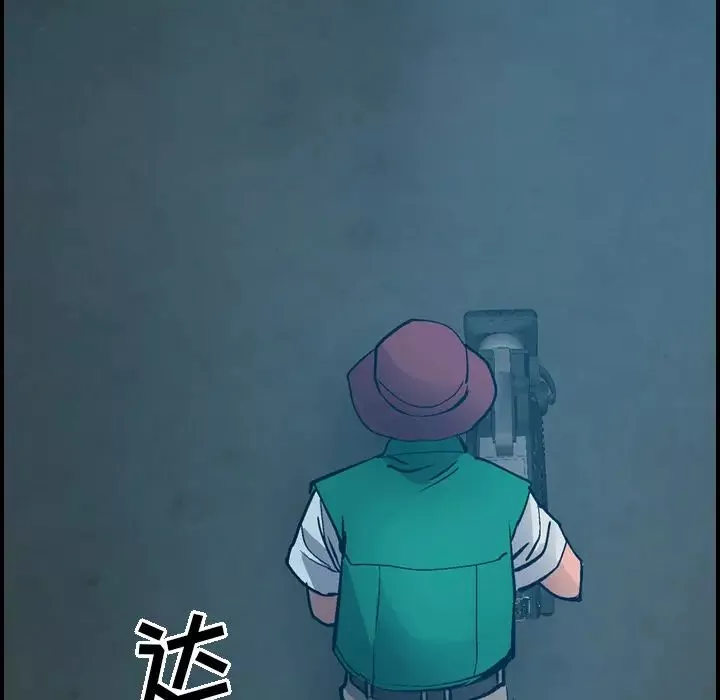 经纪人-第11话 - 图片 84