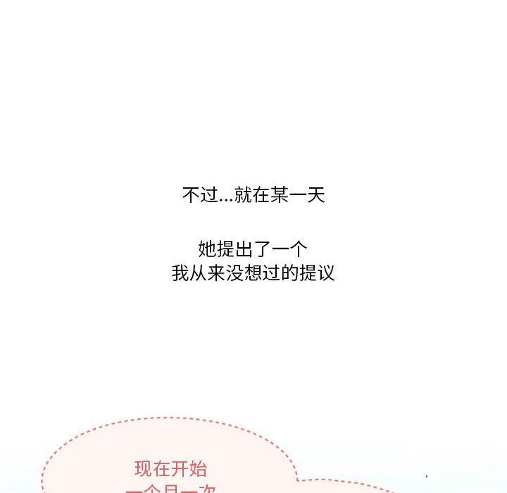 情事物語Friend第42話