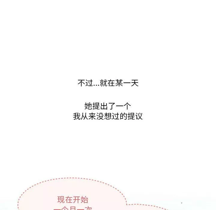 情事物语Friend-第42话 - 图片 27