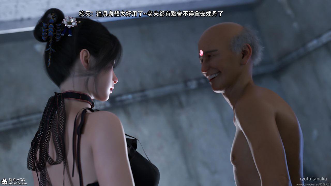 [3D]逆转HD+IF第29话