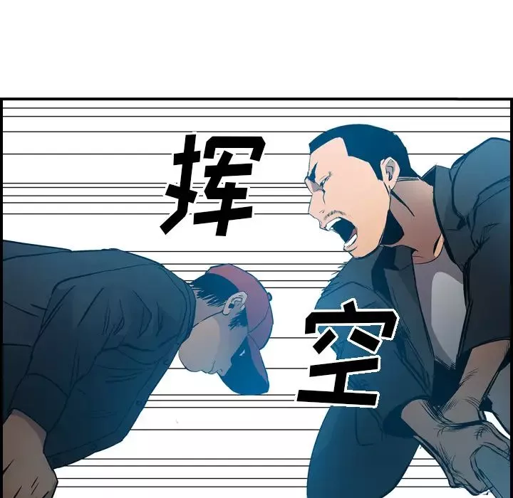 经纪人-第11话 - 图片 88