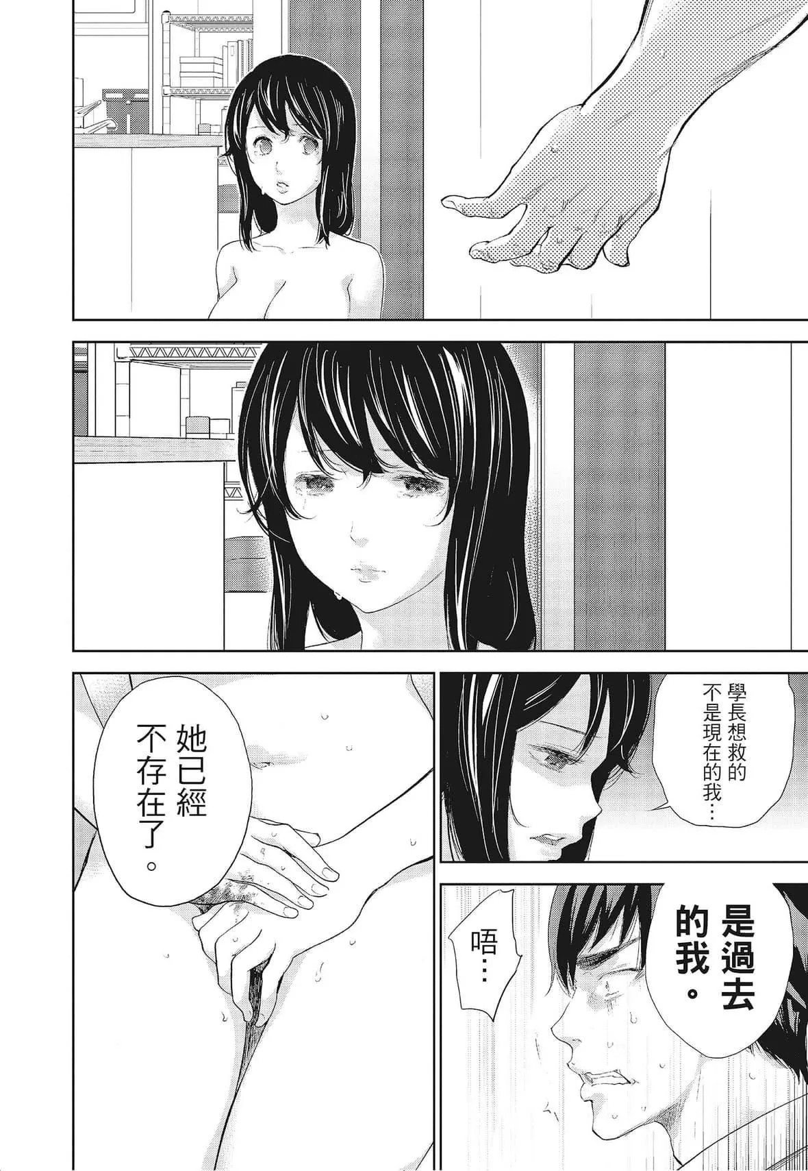 ネトラセラレ｜-NTR-老公要求別人玩弄我[色白好]ネトラセラレ3｜-NTR-老公要求別人玩弄我3[中國翻訳][DL版]