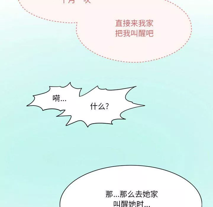 情事物語Friend第42話