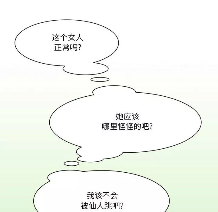 情事物語Friend第42話