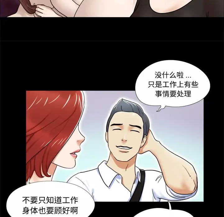三人行？-第4话 - 图片 9