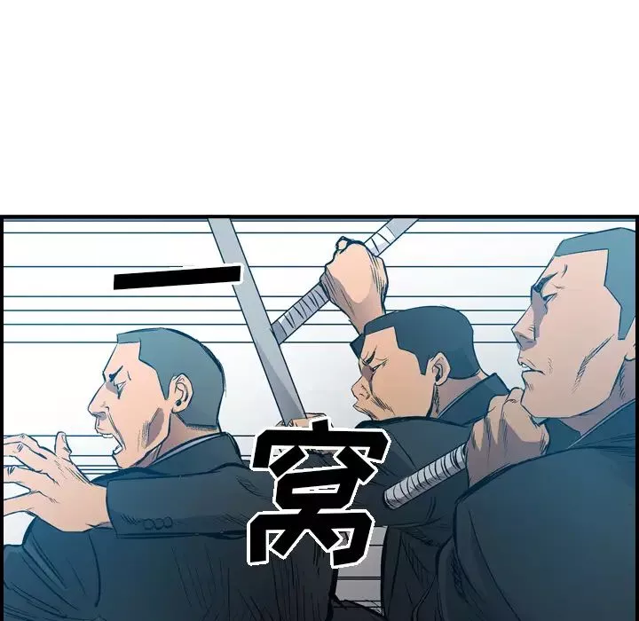 经纪人-第11话 - 图片 93