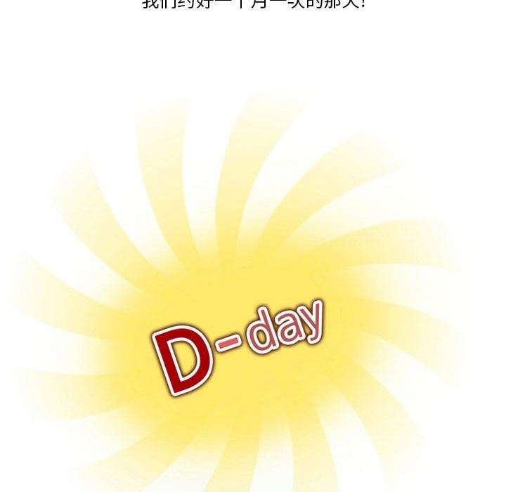 情事物語Friend第42話