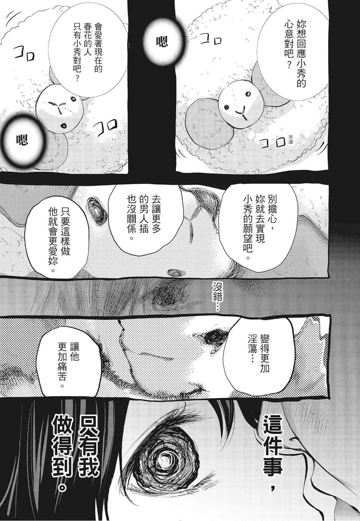 ネトラセラレ｜-NTR-老公要求別人玩弄我[色白好]ネトラセラレ3｜-NTR-老公要求別人玩弄我3[中國翻訳][DL版]