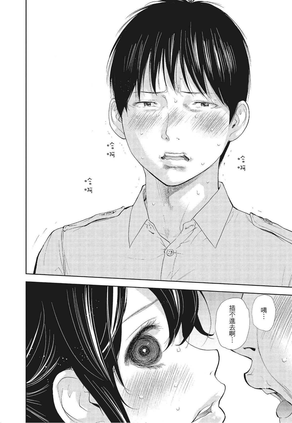 ネトラセラレ｜-NTR-老公要求别人玩弄我[色白好]ネトラセラレ3｜-NTR-老公要求别人玩弄我3[中国翻訳][DL版]