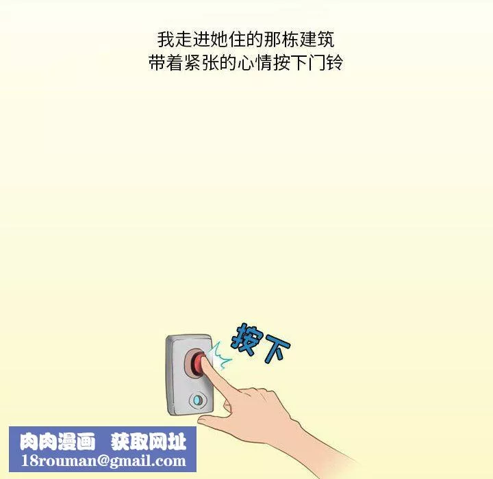 情事物语Friend-第42话 - 图片 40