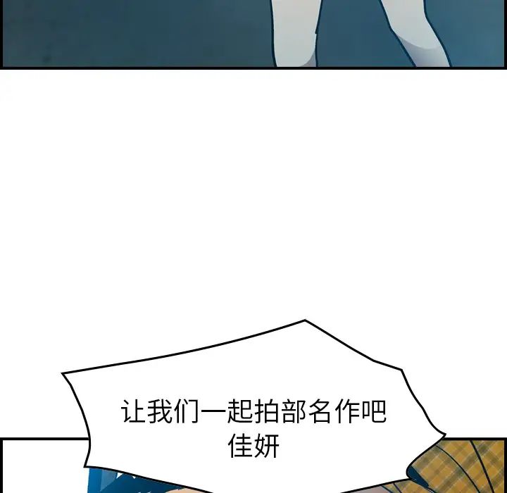 经纪人第11话