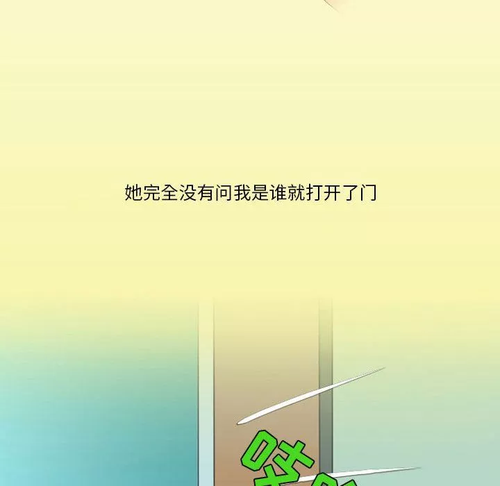 情事物语Friend-第42话 - 图片 41