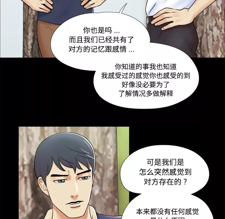 三人行？第4话
