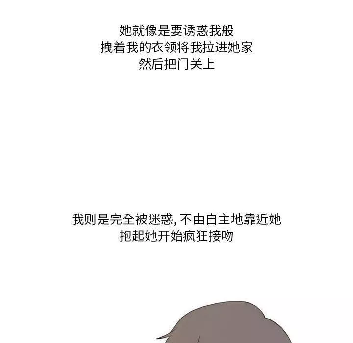 情事物语Friend-第42话 - 图片 47