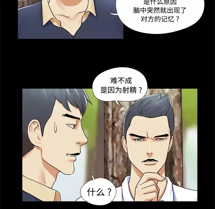 三人行？第4话